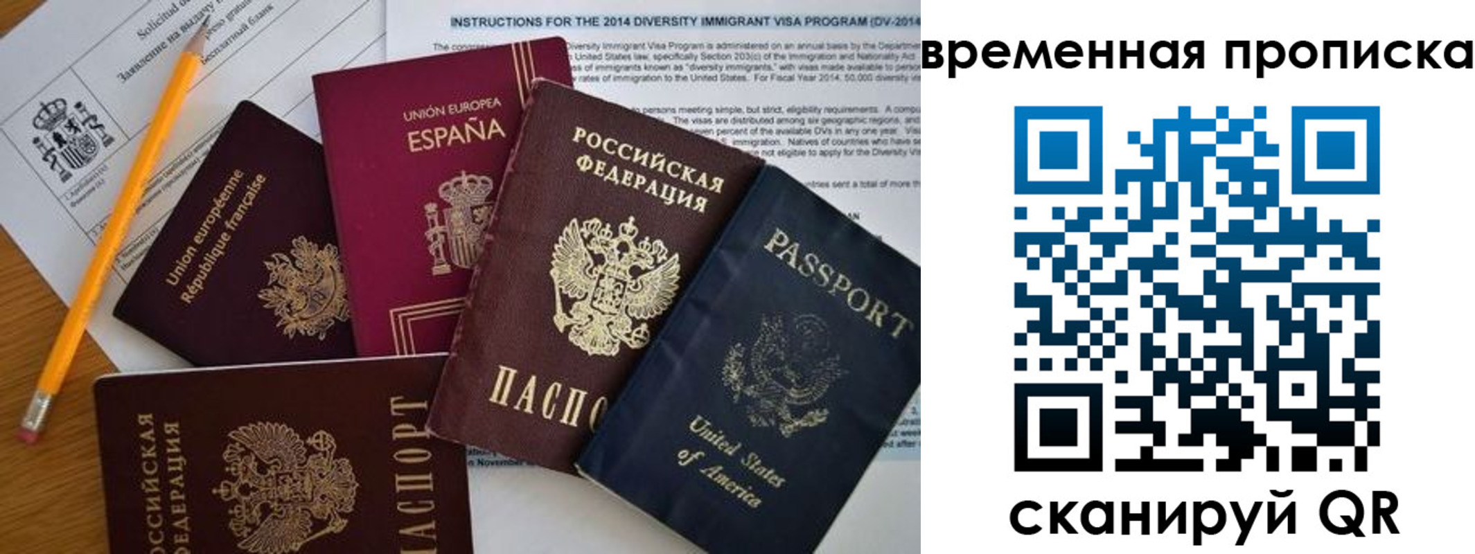 прописка законно в Серове