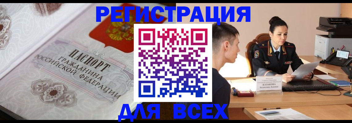 прописка в квартире в Серове