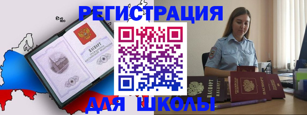 временная регистрация в Серове