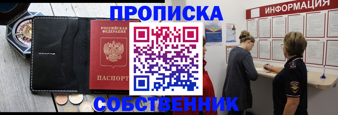 найти адрес прописки в Серове