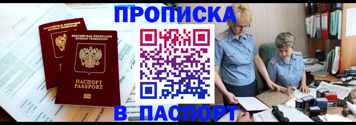 где прописаться в Серове