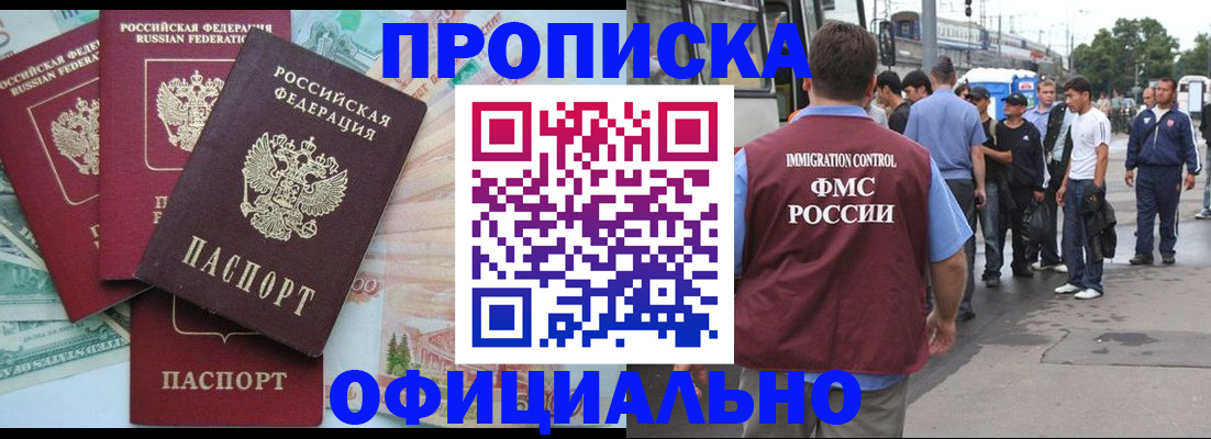 временная регистрация для школы в Серове